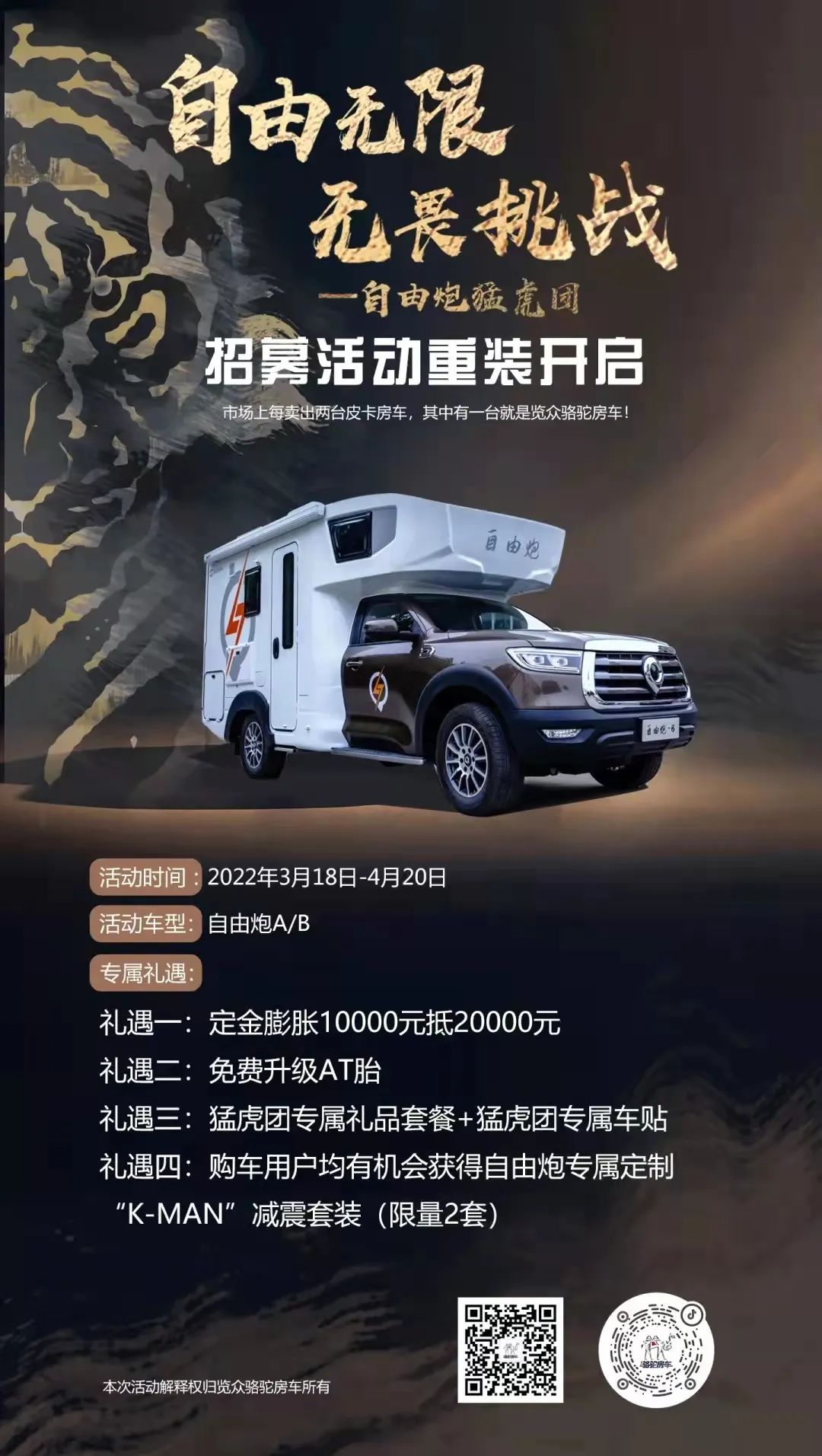 一輛優(yōu)秀的房車應(yīng)該具備哪些基因？看這里!