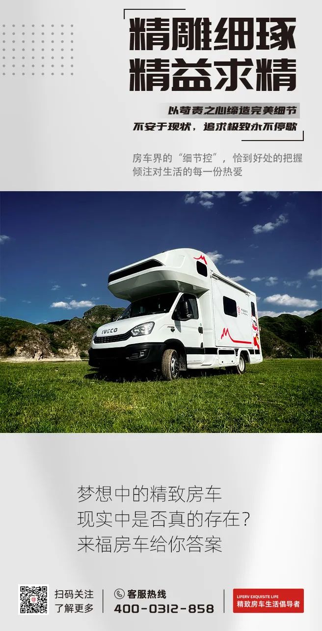 什么是精致房車？看過TA就知道了！