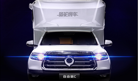 售價(jià)公布l自由炮C耀目上市！