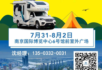 聯(lián)合品牌房車推薦，就在南京