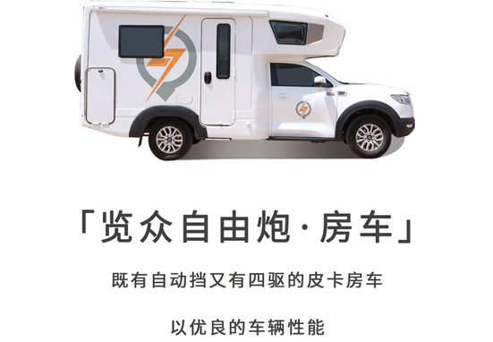 看這款四驅(qū)房車，真的挺值得選