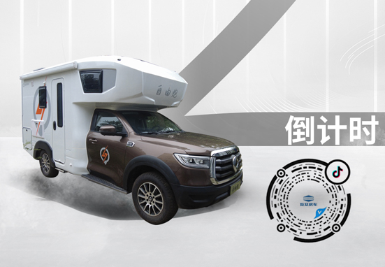 自由炮新車上市倒計時1天，訂車還有大優(yōu)惠